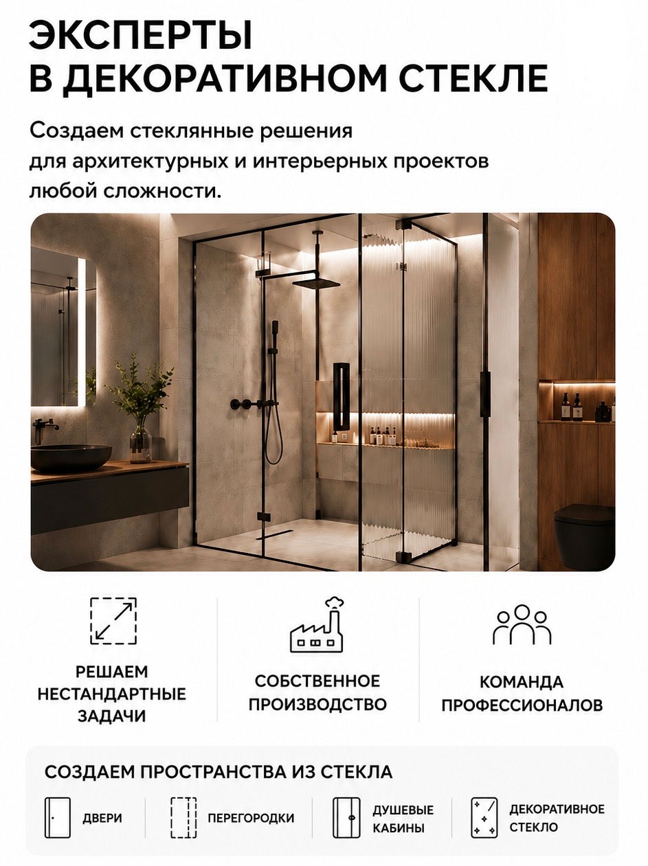 Эксперты в декоративном стекле